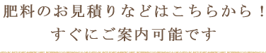 農業資材のご提供によって日本の農業をサポートします